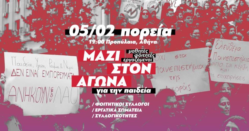 Από την αφίσα